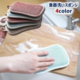 食器洗いスポンジ キッチンスポンジ ループ付き | PlusNao | 詳細画像1