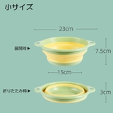 折りたたみたらい 洗い桶 洗面器 | PlusNao | 詳細画像19