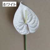 造花 フェイクフラワー 1本 | PlusNao | 詳細画像18