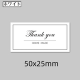 ギフトシール サンキューシール 50枚 | PlusNao | 詳細画像5