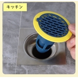 排水口カバー 排水プレート ドレンキャップ | PlusNao | 詳細画像4