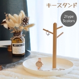 キースタンド キートレイ アクセサリースタンド | PlusNao | 詳細画像1