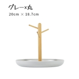 キースタンド キートレイ アクセサリースタンド | PlusNao | 詳細画像15