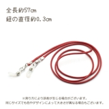 メガネチェーン レディース メンズ | PlusNao | 詳細画像19 