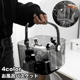 お風呂バスケット かご 小物入れ | PlusNao | 詳細画像1