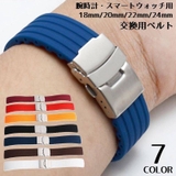 ベルト バンド 替え | PlusNao | 詳細画像1 