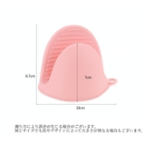 鍋つかみ 同色2個セット 指先ミトン | PlusNao | 詳細画像20 