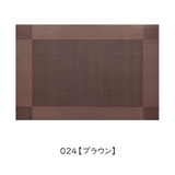 ランチョンマット プレイスマット 長方形 | PlusNao | 詳細画像14