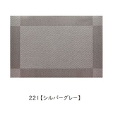 ランチョンマット プレイスマット 長方形 | PlusNao | 詳細画像17