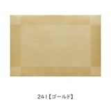 ランチョンマット プレイスマット 長方形 | PlusNao | 詳細画像19