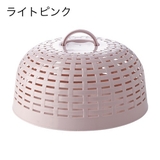 フードカバー 食卓カバー 丸型 | PlusNao | 詳細画像12