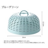 フードカバー 食卓カバー 丸型 | PlusNao | 詳細画像13