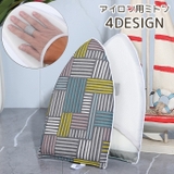 アイロン用ミトン スチーマーミトン アイロン用手袋 | PlusNao | 詳細画像1