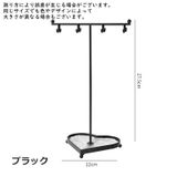 アクセサリースタンド アクセサリー掛け インテリア小物 | PlusNao | 詳細画像8 