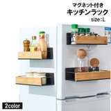 キッチンラック 調味料ラック スパイスラック | PlusNao | 詳細画像1