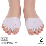足指セパレーター 両足用 2個セット | PlusNao | 詳細画像1 