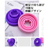 ヘアドライヤーカバー ディフューザー シリコン | PlusNao | 詳細画像5