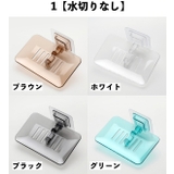 石鹸ラック ソープディッシュ 石鹸置き | PlusNao | 詳細画像14 