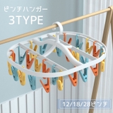 ピンチハンガー 洗濯用品 12 | PlusNao | 詳細画像1