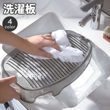 洗濯板 洗濯用品 洗濯ボード | PlusNao | 詳細画像1 