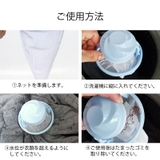 洗濯機用 くず取りネット 同色2個セット | PlusNao | 詳細画像13