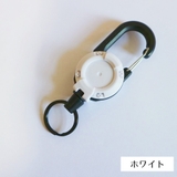 リールキーホルダー カラビナ リール付き | PlusNao | 詳細画像12