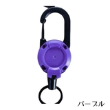 リールキーホルダー カラビナ リール付き | PlusNao | 詳細画像17