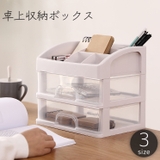 卓上収納ボックス 収納ケース 小物入れ | PlusNao | 詳細画像1