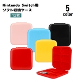 ゲームソフト収納ケース ニンテンドースイッチ用 Nintendo | PlusNao | 詳細画像1 