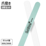 爪磨き 爪やすり ネイルファイル | PlusNao | 詳細画像1