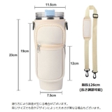 水筒ホルダー 水筒ケース 水筒カバー | PlusNao | 詳細画像17
