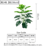 フェイクグリーン 人工観葉植物 造花 | PlusNao | 詳細画像5