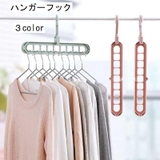 ハンガー ハンガーフック 多機能 | PlusNao | 詳細画像1