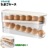 たまごケース 卵ケース 卵入れ | PlusNao | 詳細画像1