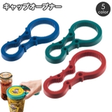 キャップオープナー 瓶開け 栓抜き | PlusNao | 詳細画像1 