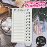 チェックボード お支度ボード セルフチェック | PlusNao | 詳細画像1