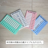 チェックボード お支度ボード セルフチェック | PlusNao | 詳細画像5