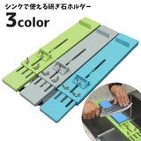 砥石台 砥石スタンド 研ぎ石ホルダー | PlusNao | 詳細画像1