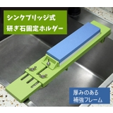 砥石台 砥石スタンド 研ぎ石ホルダー | PlusNao | 詳細画像2