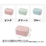 石鹸ケース 石鹸入れ 石鹸箱 | PlusNao | 詳細画像12 