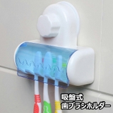 歯ブラシホルダー 吸盤 歯ブラシケース | PlusNao | 詳細画像1