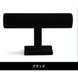アクセサリースタンド ジュエリーホルダー T型 | PlusNao | 詳細画像9 