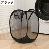 ランドリーバスケット 折りたたみ式 メッシュ | PlusNao | 詳細画像18