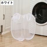 ランドリーバスケット 折りたたみ式 メッシュ | PlusNao | 詳細画像19