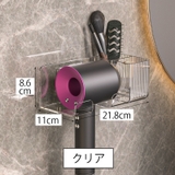ドライヤーホルダー 小物収納付き ドライヤースタンド | PlusNao | 詳細画像13