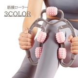 筋膜ローラー 挟み式 両手 | PlusNao | 詳細画像1