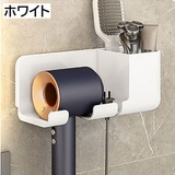 ドライヤーラック ドライヤーホルダー ドライヤー置き | PlusNao | 詳細画像12