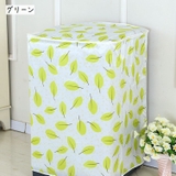 洗濯機カバー 縦型 ドラム式 | PlusNao | 詳細画像12 