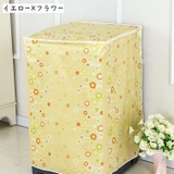 洗濯機カバー 縦型 ドラム式 | PlusNao | 詳細画像16 