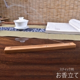 お香立て 線香立て インセンスホルダー | PlusNao | 詳細画像1